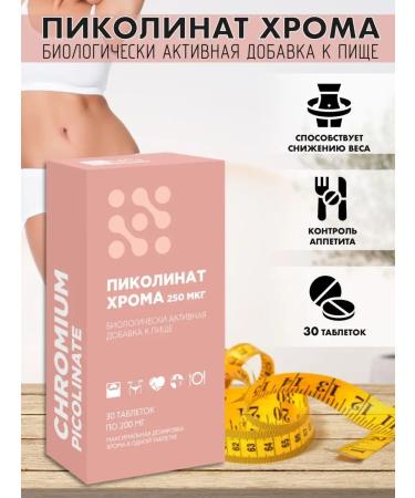 Bioterra Dietary supplies picolinate chromium 250 mcg