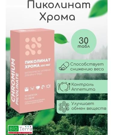 Bioterra Dietary supplies picolinate chromium 250 mcg - Buy Online on GoSupps.com