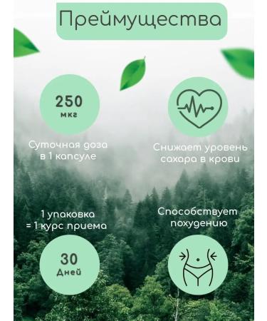 Bioterra Dietary supplies picolinate chromium 250 mcg - Buy Online on GoSupps.com