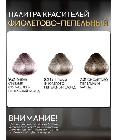 Kapous Hair dye 7.21 Violet-pepper blond - Buy Online on GoSupps.com
