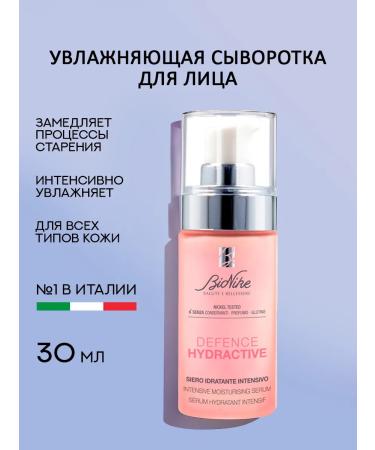 BioNike Moisturizing facial serum
