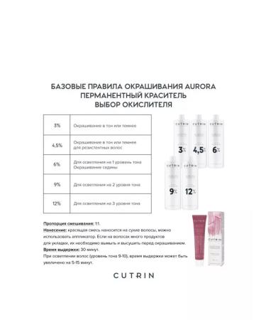 Cutrin Cream-painting 4.75 almonds in chocolate - Buy Online on GoSupps.com