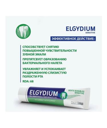 Elgydium Toothpaste Elgidium Sensitiv 75ml - Buy Online on GoSupps.com