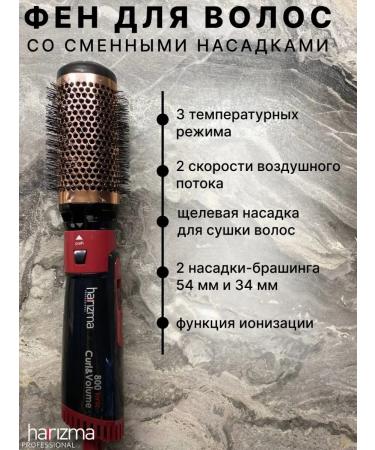 Charisma Feng Brasing for laying hair Professional with nozzles