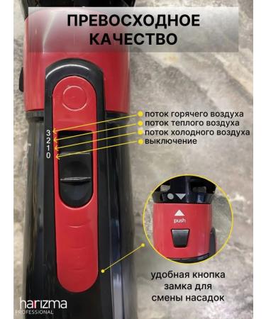 Charisma Feng Brasing for laying hair Professional with nozzles - Buy Online on GoSupps.com