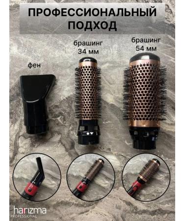 Charisma Feng Brasing for laying hair Professional with nozzles - Buy Online on GoSupps.com