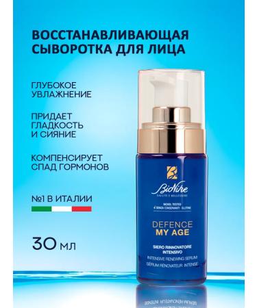 BioNike Facial serum anti -aging