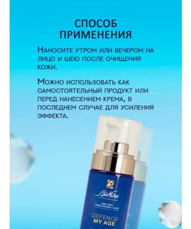BioNike Facial serum anti -aging - Buy Online on GoSupps.com