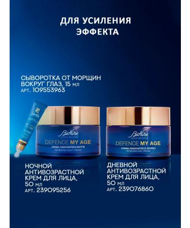 BioNike Facial serum anti -aging - Buy Online on GoSupps.com