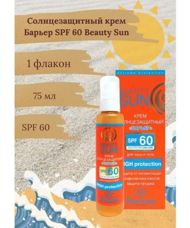 Floresan Sunscreen Barrier SPF 60 75ml