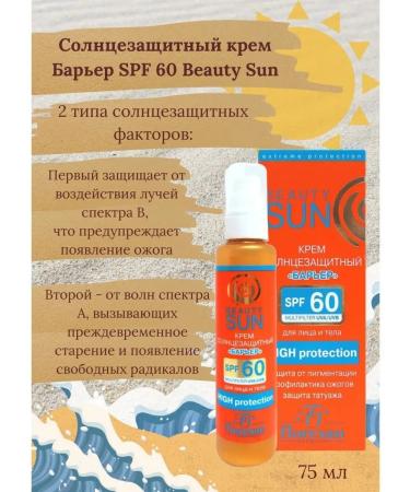 Floresan Sunscreen Barrier SPF 60 75ml - Buy Online on GoSupps.com