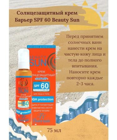 Floresan Sunscreen Barrier SPF 60 75ml - Buy Online on GoSupps.com