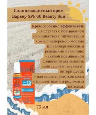 Floresan Sunscreen Barrier SPF 60 75ml - Buy Online on GoSupps.com