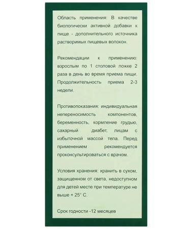 ECOS Cough syrup with Icelandic moss 100ml - Buy Online on GoSupps.com