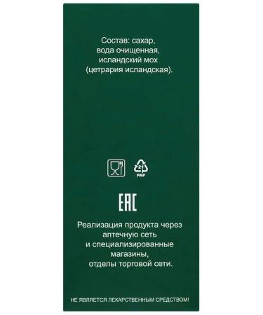 ECOS Cough syrup with Icelandic moss 100ml - Buy Online on GoSupps.com