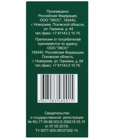 ECOS Cough syrup with Icelandic moss 100ml - Buy Online on GoSupps.com