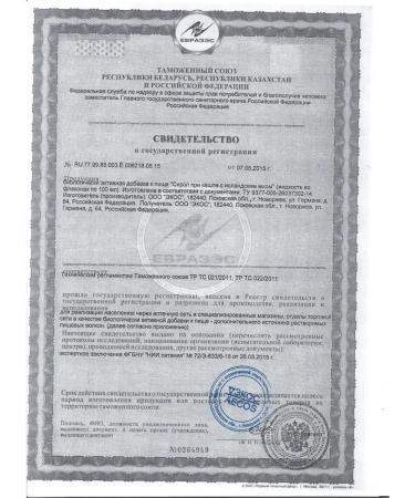 ECOS Cough syrup with Icelandic moss 100ml - Buy Online on GoSupps.com