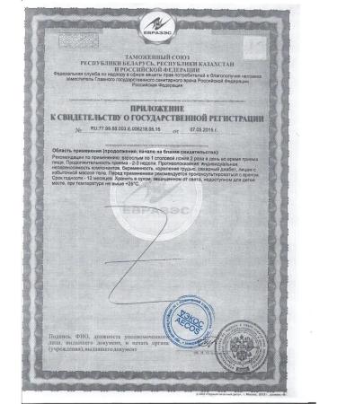 ECOS Cough syrup with Icelandic moss 100ml - Buy Online on GoSupps.com