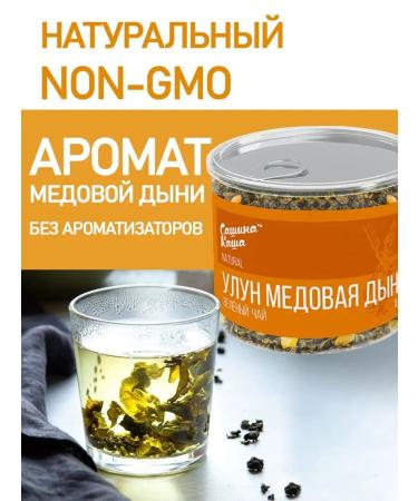 Sasha's porridge Dairy oolong tea honey melon 100 g - Buy Online on GoSupps.com