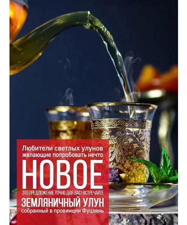 Sasha's porridge Dairy Ulun Green Tea with strawberries 100 g - Buy Online on GoSupps.com