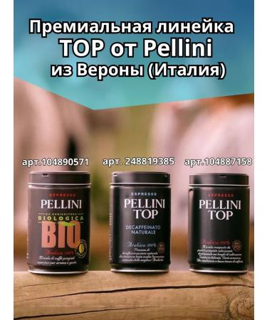 Pellini Ground Coffee Bio Organic 250g 100% Arabica - Buy Online on GoSupps.com
