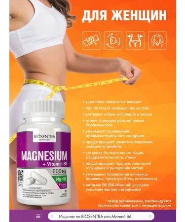 BIOSENTRA NUTRITION Citrate of magnesium B6 sleeping pills (90 + 90 180 pcs.) - Buy Online on GoSupps.com