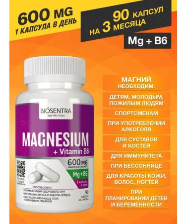 BIOSENTRA NUTRITION Citrate of magnesium B6 sleeping pills (90 + 90 180 pcs.) - Buy Online on GoSupps.com