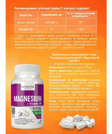 BIOSENTRA NUTRITION Citrate of magnesium B6 sleeping pills (90 + 90 180 pcs.) - Buy Online on GoSupps.com