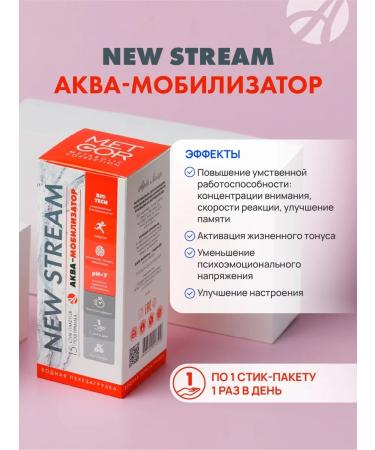 Art Life New Stream Aqua Mobilizer. Nerying System - Buy Online on GoSupps.com