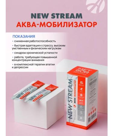 Art Life New Stream Aqua Mobilizer. Nerying System - Buy Online on GoSupps.com