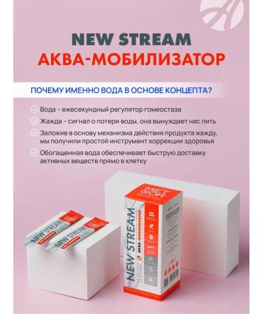 Art Life New Stream Aqua Mobilizer. Nerying System - Buy Online on GoSupps.com