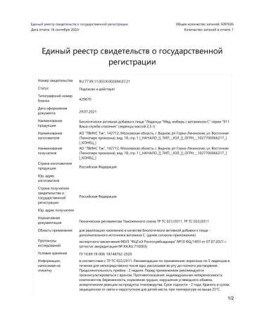 Lollipops of honey ginger vit C lemon oil - Buy Online on GoSupps.com