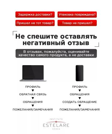 Institute ESTELARE Korea Facial tonic 250 ml - Buy Online on GoSupps.com