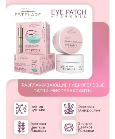 Institute ESTELARE Korea Hydrogel patches for the eyes of Korea 60 pcs - Buy Online on GoSupps.com