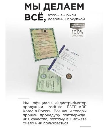 Institute ESTELARE Korea Hydrogel patches for the eyes of Korea 60 pcs - Buy Online on GoSupps.com