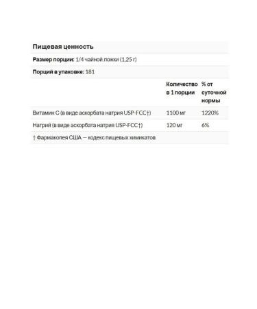 NutriBiotic Sodium ascorbate powder 227 g - Buy Online on GoSupps.com