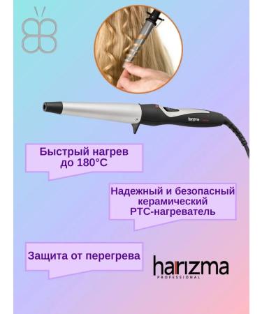 Charisma Hair carrier conical professional 13-25mm - Buy Online on GoSupps.com