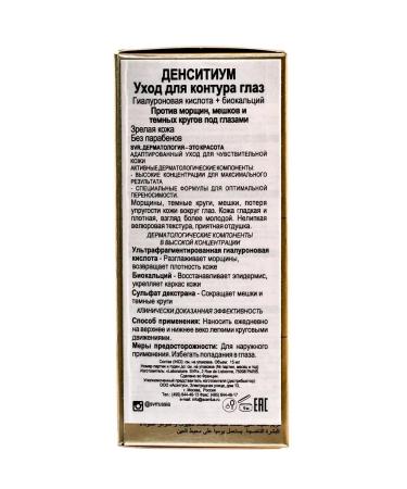 SVR Skin cream around the eyes of densitium 15 ml - Buy Online on GoSupps.com