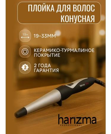 Charisma Hair carrier Professional Professional 19-33mm