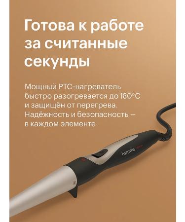 Charisma Hair carrier Professional Professional 19-33mm - Buy Online on GoSupps.com