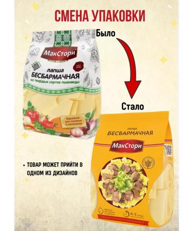 MaxStory Lapsha Biamond of solid varieties 6pcs of 250g - Buy Online on GoSupps.com