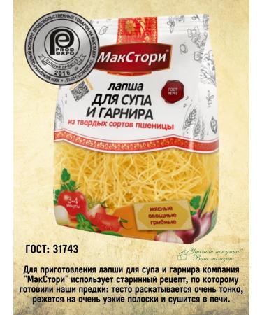 MaxStory Lapsha for soup and side dish 6pcs of 250g - Buy Online on GoSupps.com