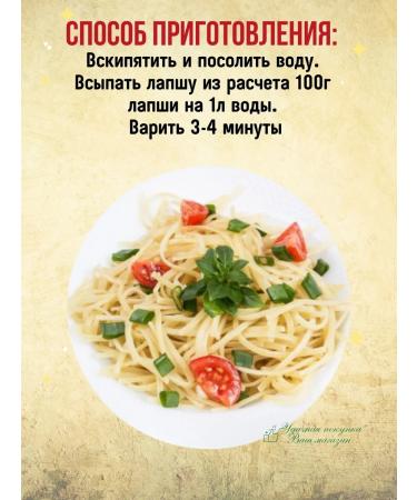 MaxStory Lapsha for soup and side dish 6pcs of 250g - Buy Online on GoSupps.com