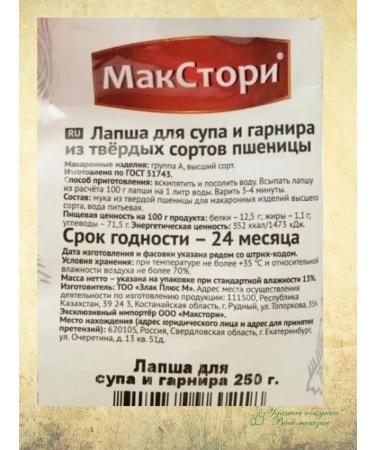 MaxStory Lapsha for soup and side dish 6pcs of 250g - Buy Online on GoSupps.com