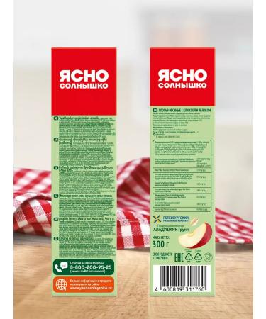 Clear Sunny Oatmeal flakes with cranberries and apple diet 300 g - Buy Online on GoSupps.com