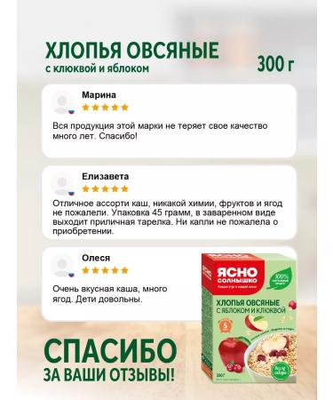 Clear Sunny Oatmeal flakes with cranberries and apple diet 300 g - Buy Online on GoSupps.com