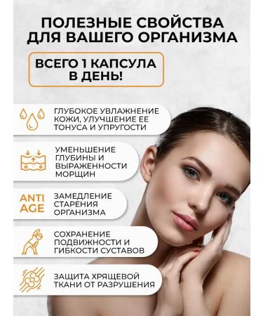 OVER Hyaluronic acid 150 mg dietary supplement for the skin and joints 60 caps - Buy Online on GoSupps.com