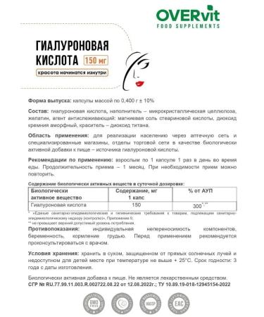 OVER Hyaluronic acid 150 mg dietary supplement for the skin and joints 60 caps - Buy Online on GoSupps.com