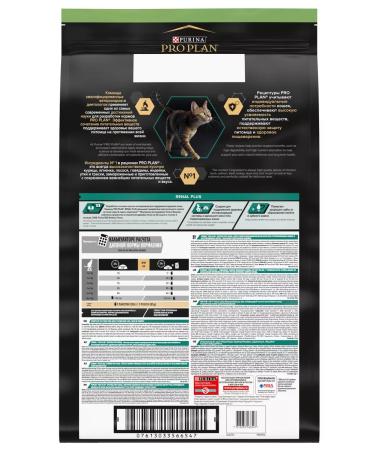 PRO PLAN Dry food for sterilized cats turkey 10 kg - Buy Online on GoSupps.com