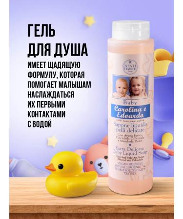 Nesti Dante Soul Gel Children's Carolina and Eduardo 300ml - Buy Online on GoSupps.com